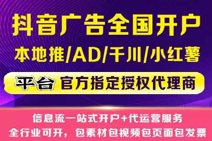 信息流代运营助力企业线上线下融合